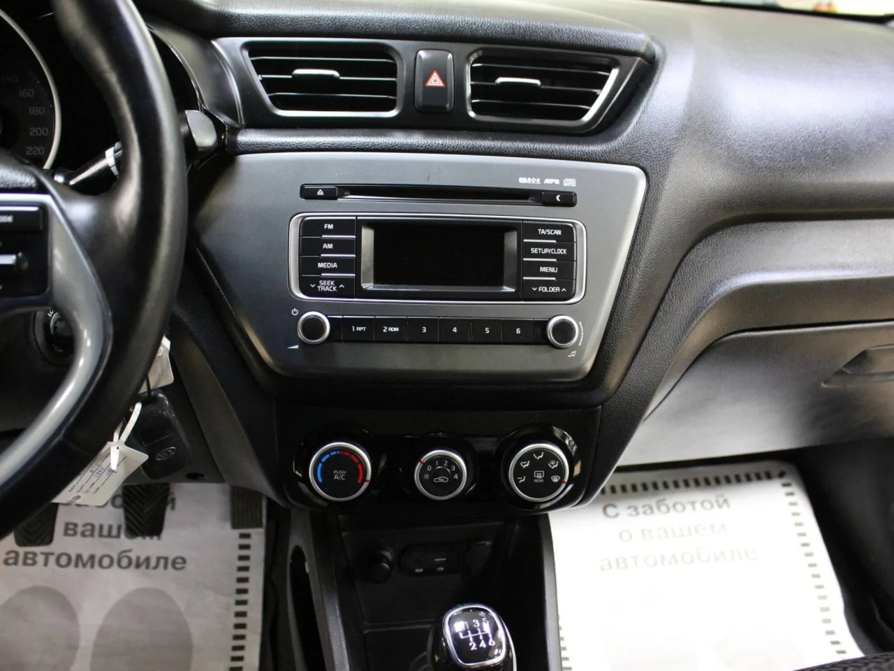 Kia Rio